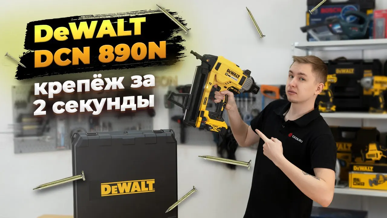 Dewalt dcn890n
