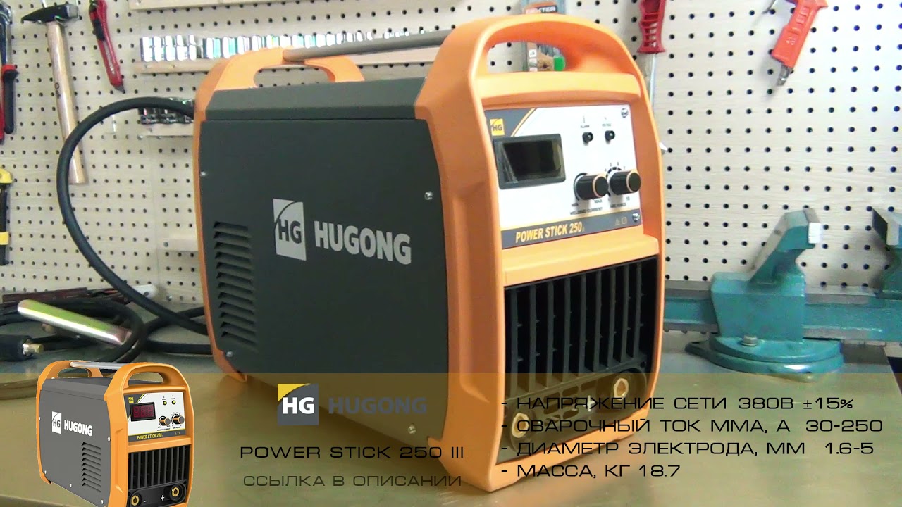 Сварочный инвертор HUGONG POWER STICK 250 III