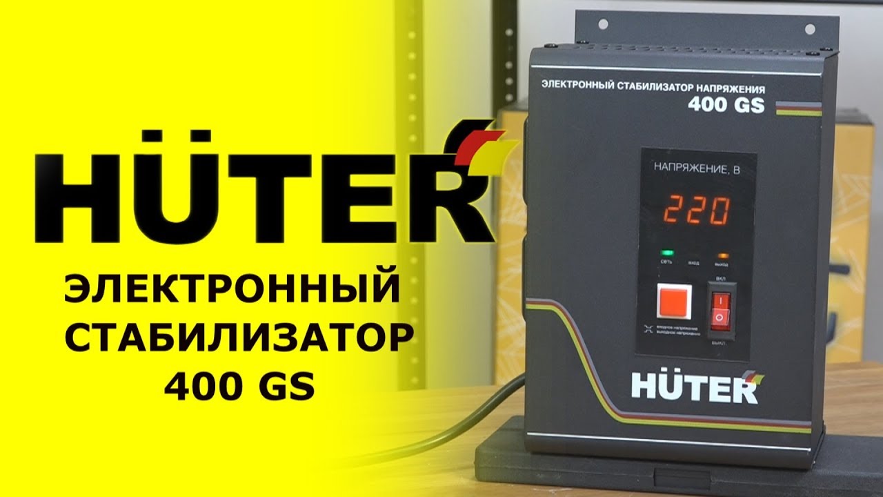 Обзор электронного стабилизатора HUTER 400 GS