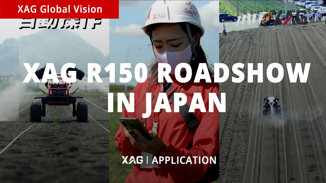 Роуд-шоу беспилотного наземного транспортного средства XAG R150 в Японии
