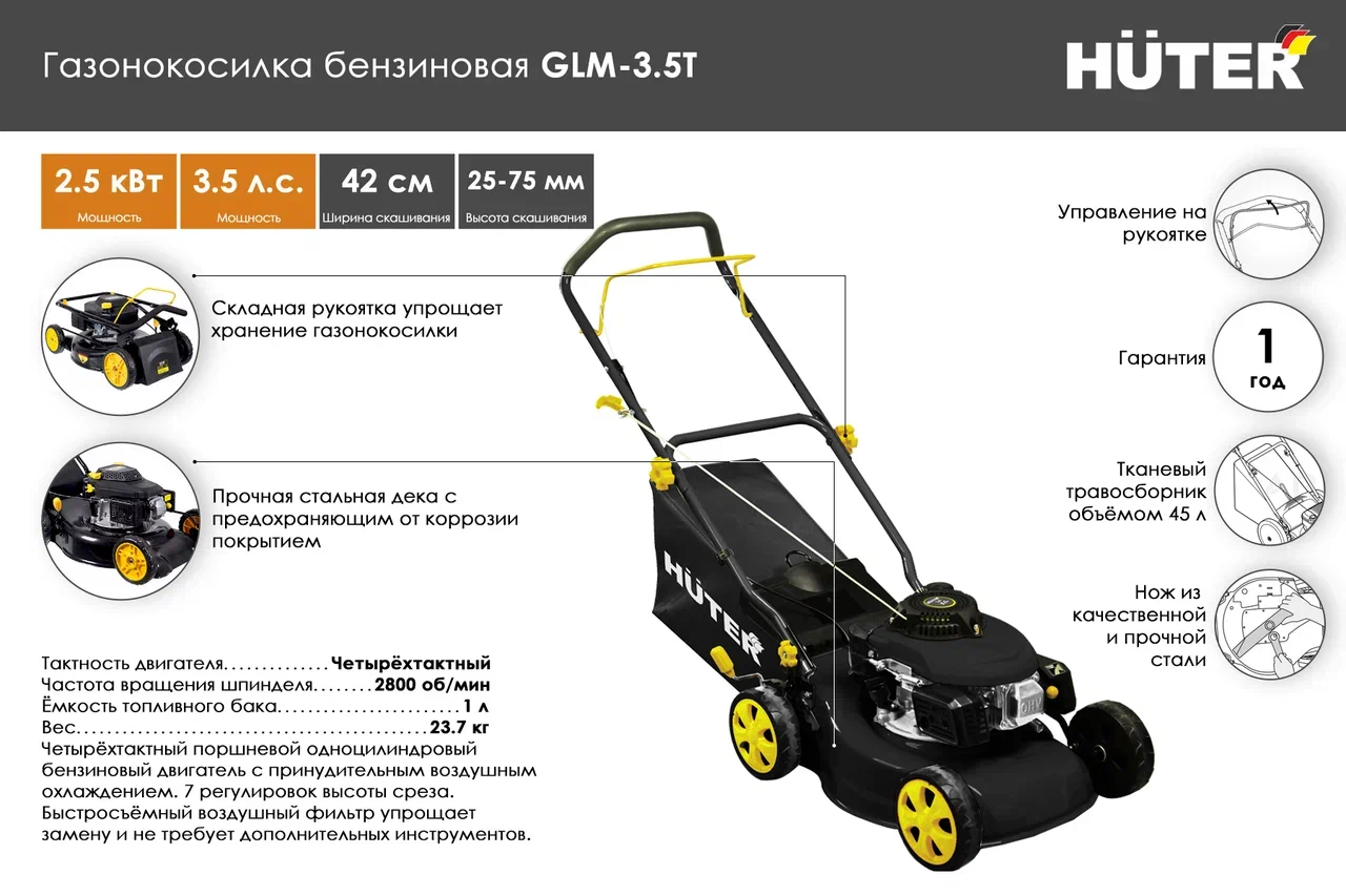 Преимущества газонокосилки GLM-3.5T