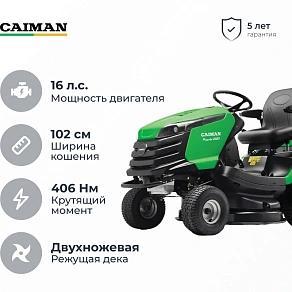 Машина газонокосильная Caiman Rapido 2WD 107D1C